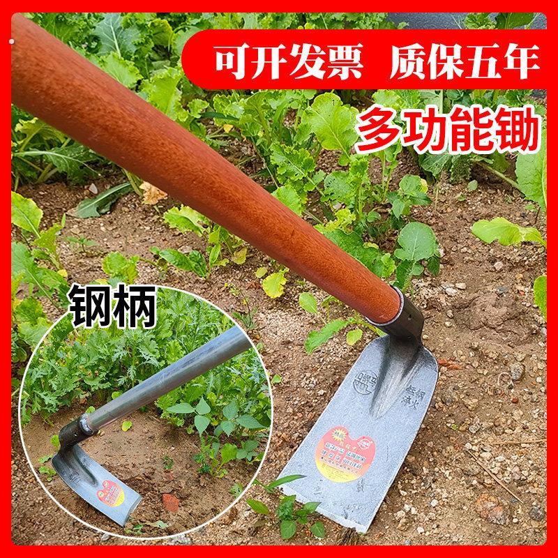 锄头家用除草神器挖地多功能老式专用锄草铲农用工具大全锰钢农具