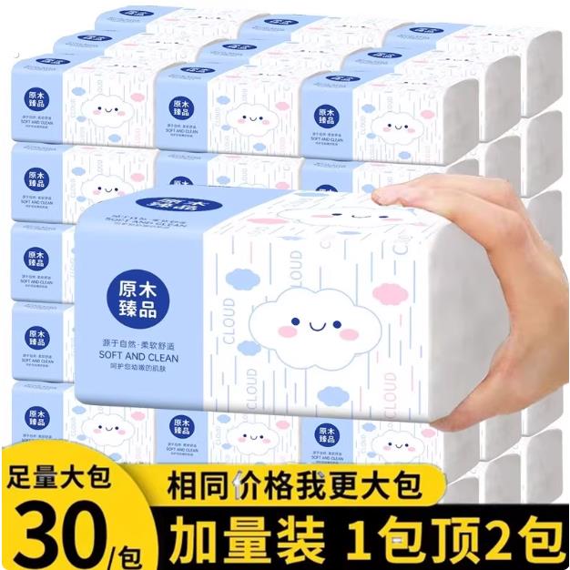 抽取式卫生纸柔软原木抽取式卫生纸系列整箱加厚加大实惠装厨房抽