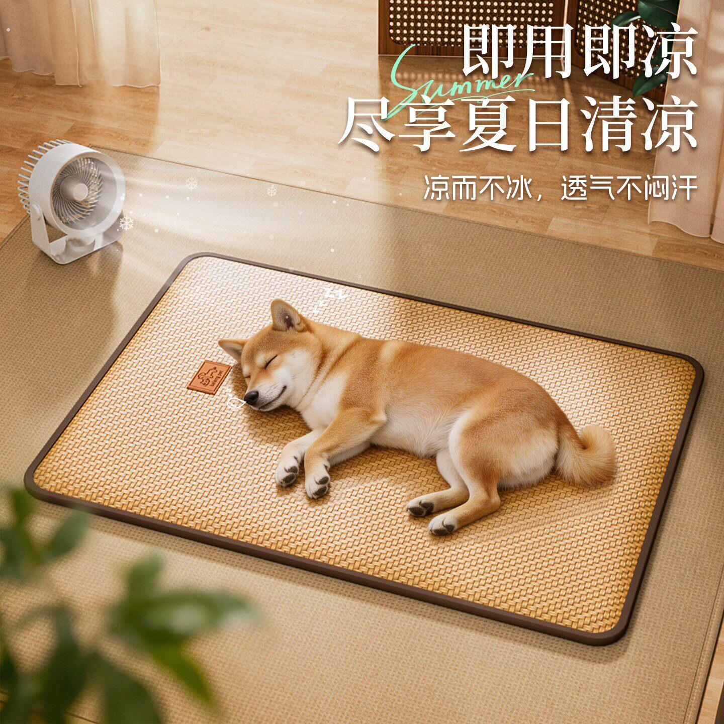 2026新款狗窝夏日降温凉席垫四季通用狗垫子大中小型犬夏季冰垫猫