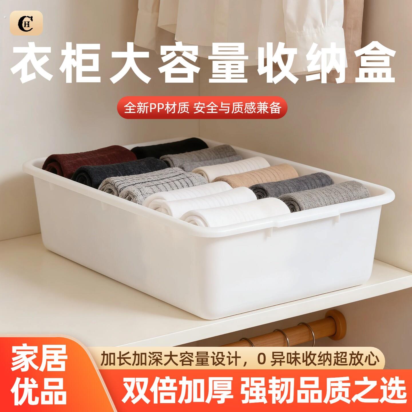 放在衣柜里的收纳盒加厚长方形大容量衣物袜子杂物收集整理置物盒