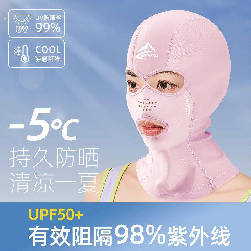 脸基尼游泳防晒面罩男女户外玩水浮潜潜水冲浪专用护脸脖海边头套