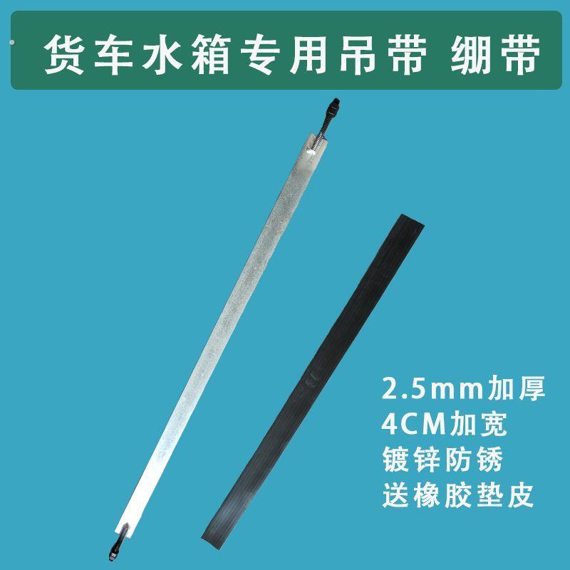 挂车货车淋水器水箱固定带抱箍水罐吊带绷带加厚货车水箱吊装扁铁