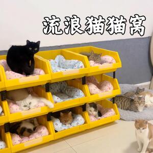 流浪猫救助站猫咪宿舍多层四季通用猫窝简约猫笼收纳架子猫咪用品