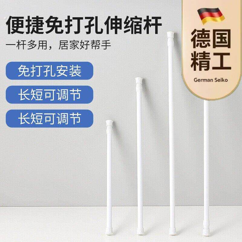 德国免打孔伸缩杆安装浴帘窗帘杆迷你收缩杆细杆子晾衣杆飘窗浴室