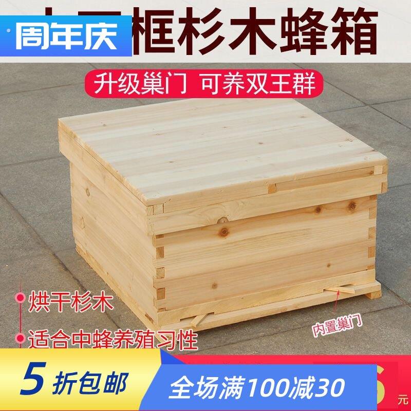 杉木平箱 十四框杉木烘干平箱中意蜂专用蜂箱蜜蜂箱14框专用蜂箱