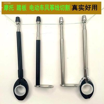 摩托车风筝线防割神器电动车骑行摩旅风挡防割喉细线切割器通用