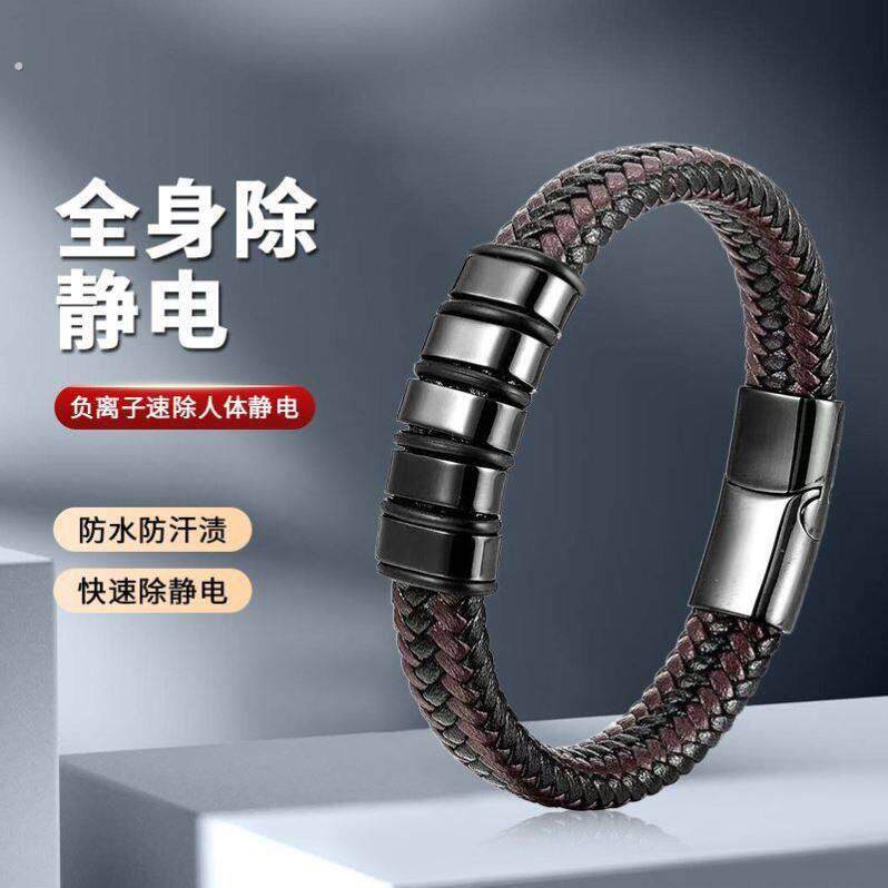 去除静电神器手工编制手镯炼条真皮编织男士情侣皮手炼防静电手环