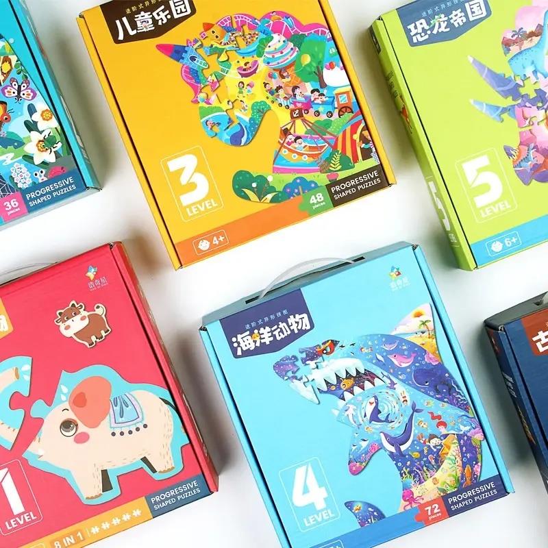 浩奇星幼儿园益智拼图0-6岁年龄进阶异形培养孩子耐心专注力礼品