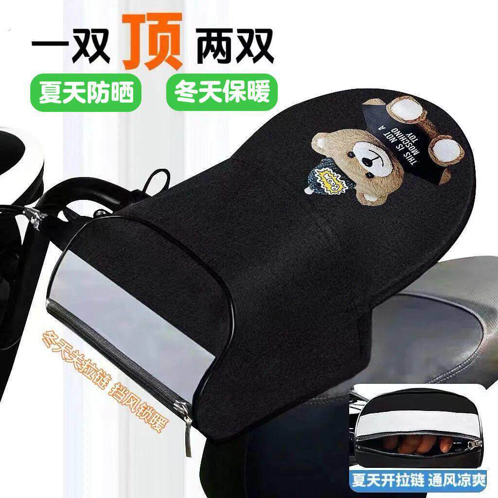 电动车防晒手套立体加长防水遮阳拉链新款挡风护电车手把套