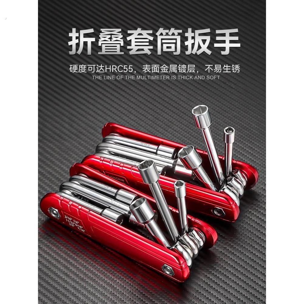 折叠外六角套筒扳手公制英制便携式家用万能拆卸工具组合套装