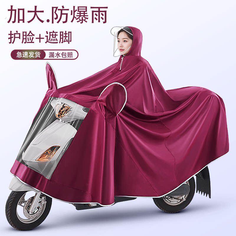 雨衣电动车女款专用加厚加大加长电动车机车全身雨披新款