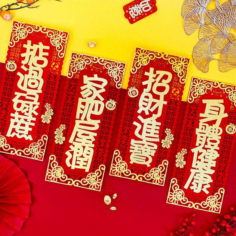 跨境2026新年粤语港版珲春四字挥春繁体字过年装饰春联门贴小对联