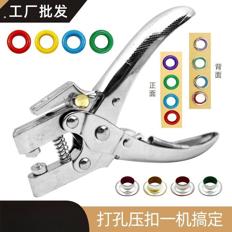 窗帘打孔器打孔鸡眼钳手动气眼钳可携式打扣神器上扣一体帆布篷布