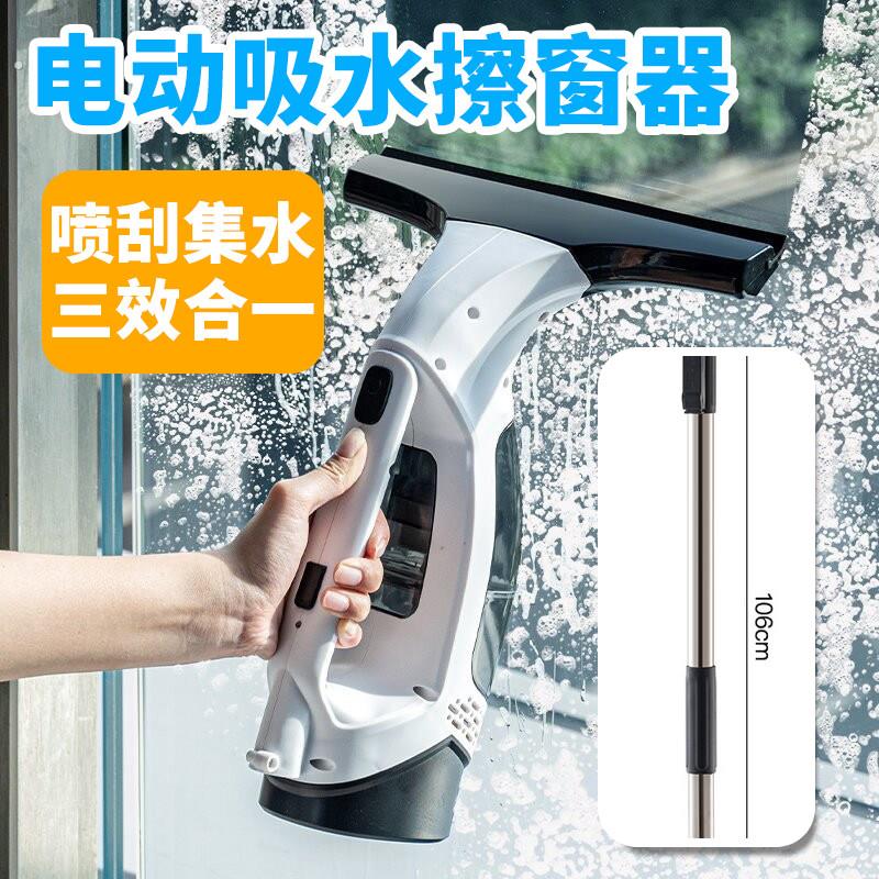 电动吸水擦窗器长杆玻璃清洁器家用便携擦刮集水三效合一带喷壶擦