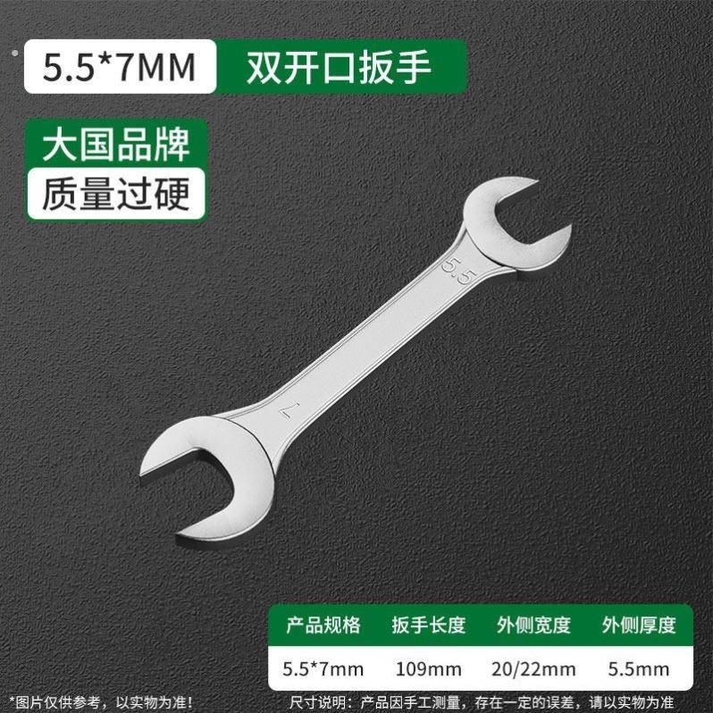 双头开口扳手小板手叉子呆头扳手工具套装板子14-17叉口10号8-10
