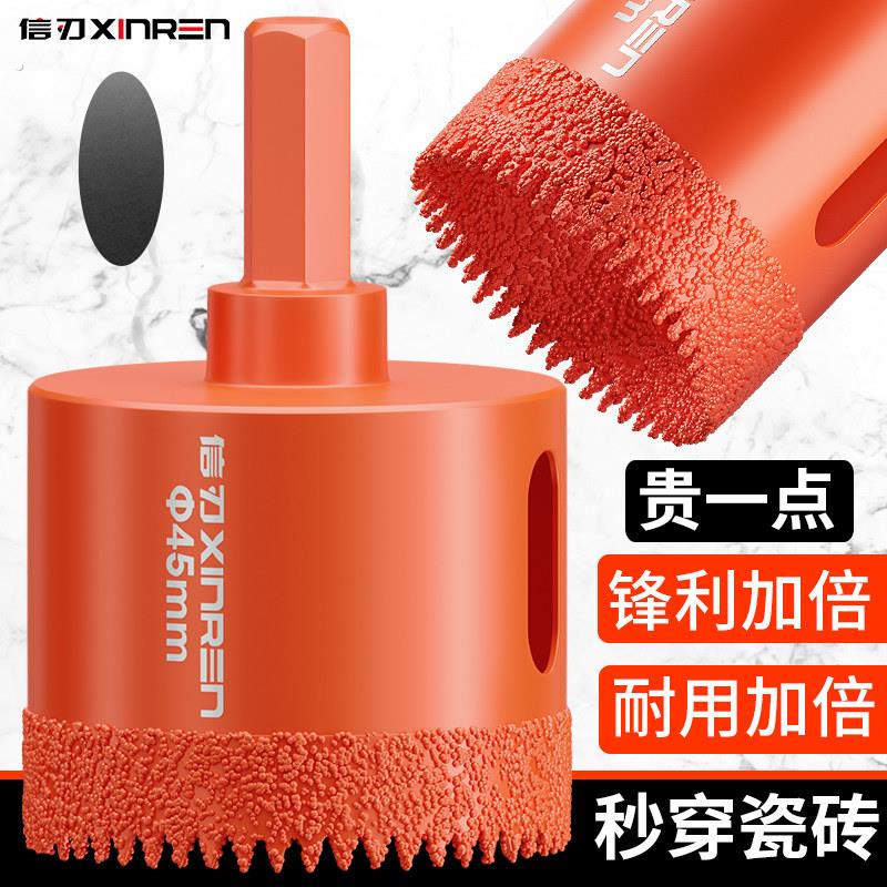 瓷砖钻孔器45打孔锯齿圆形开口多功能干打钻头地板砖大理石扩孔钻