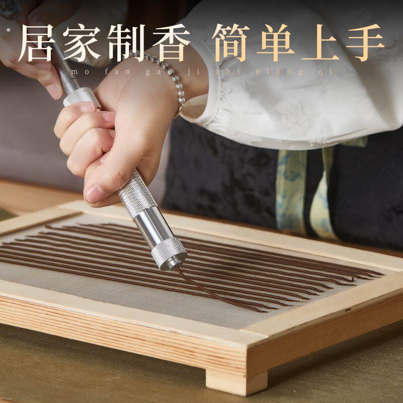 制香器压香器手工制香工具全套自制材料线香盘香制作工具模具