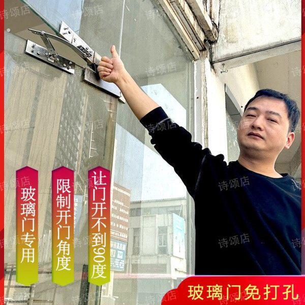 地弹门限位器门扇无框平开限制器开门角度化妆室门免打孔地弹簧门