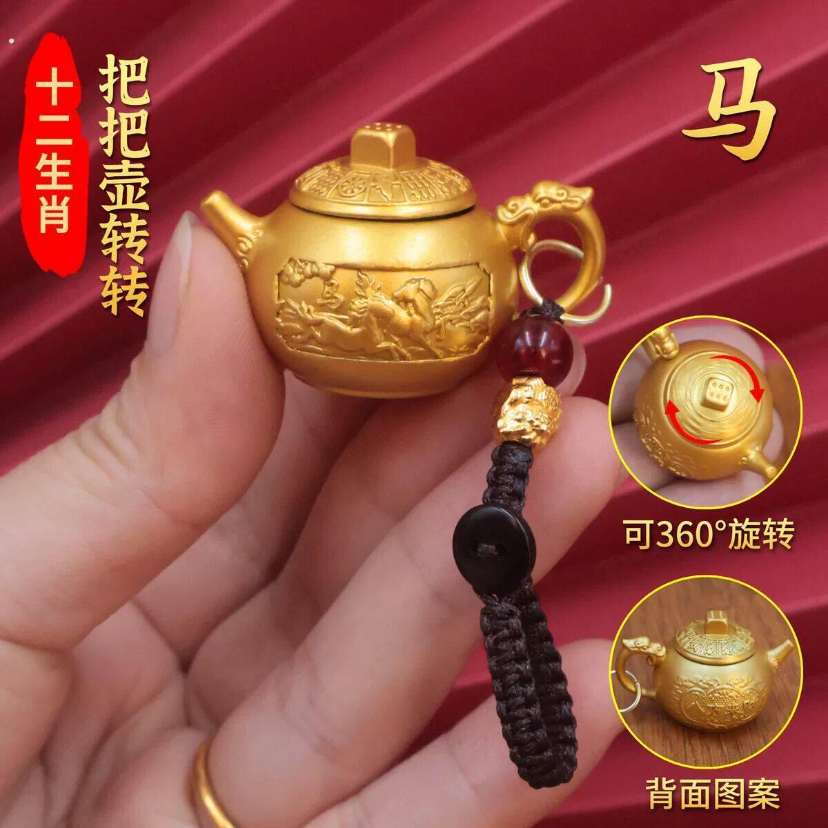 新款十二生肖小茶壶手把件手玩把把壶打麻将把把转运创意小摆件
