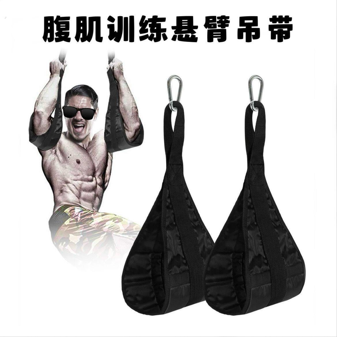 悬垂举腿辅助带腹肌训练带悬臂训练带悬挂收腹吊带引体向上举腿