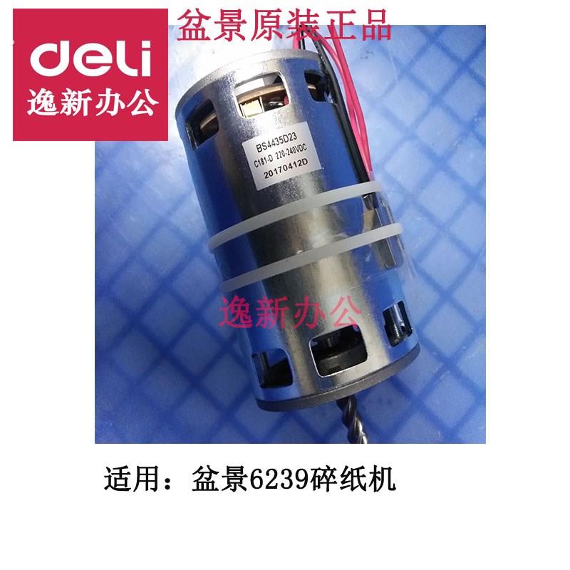 6239碎纸机电机主板 电源板 按键板等原装碎纸机配件