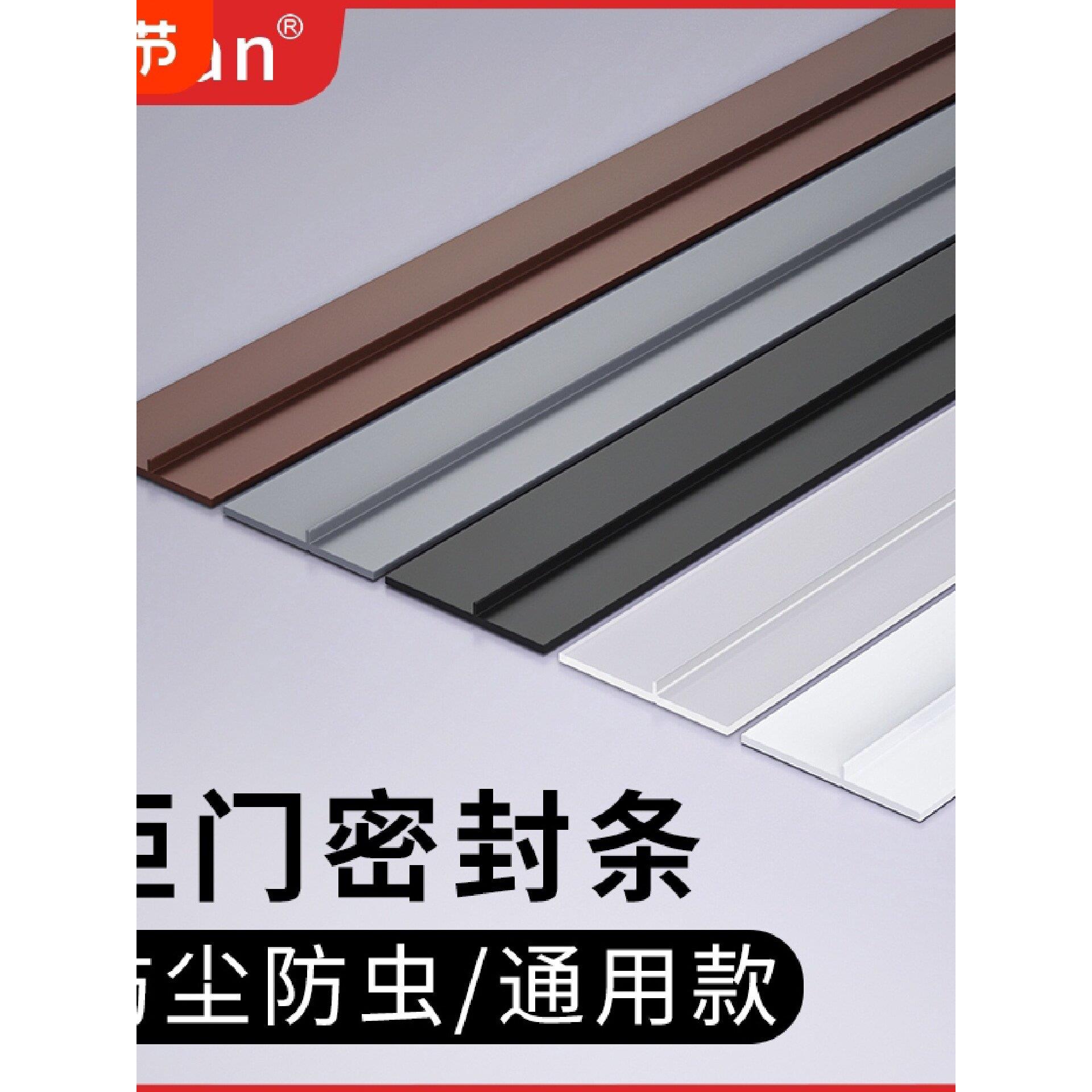 柜门密封条衣柜防尘条整体橱柜对开门防撞挡条堵门缝神器缝隙填补