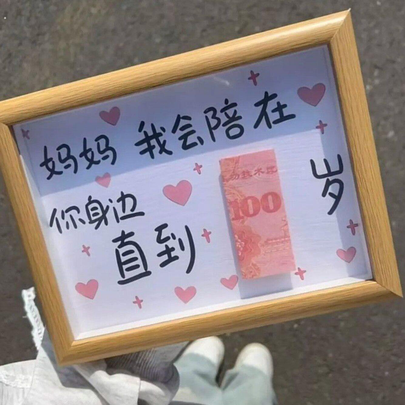妈妈我会陪在你身边直到100岁相框原木成品表达心意惊喜感动礼物