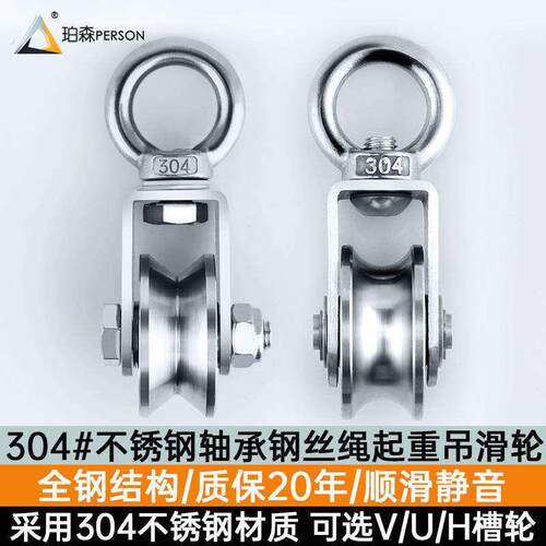吊轮重 船舶起钢丝绳滑轮万向轮健身拉力省滑力滑轮 吊环定滑轮组