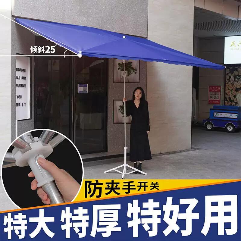 遮阳伞大伞户外摆摊专用雨伞斜伞商用斜面大型遮阳伞雨棚折叠长柄