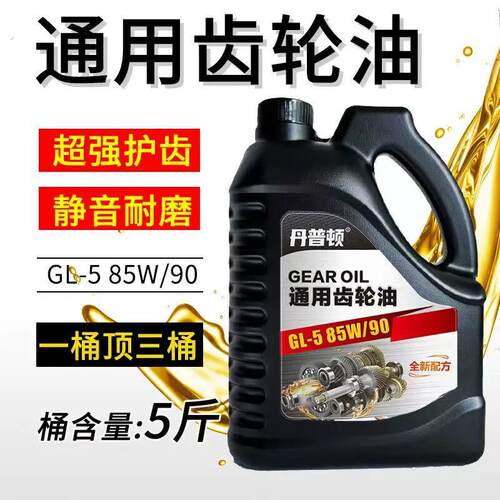 重负荷齿轮油微耕机旋耕机齿轮油三轮车倒挡器后桥农用机械通用油