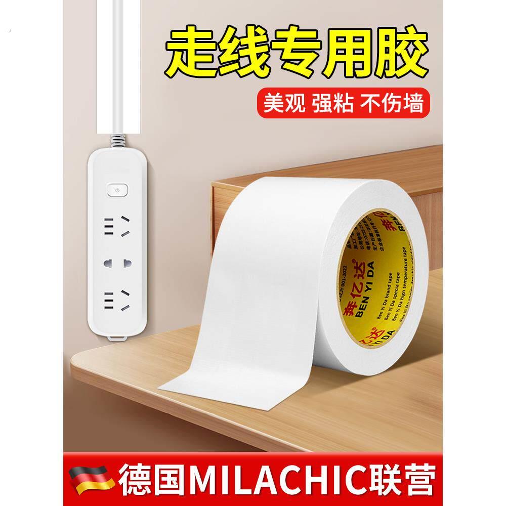 行走带墙线固定白色遮蔽带线暴露掩盖丑陋的开放电线布线工件