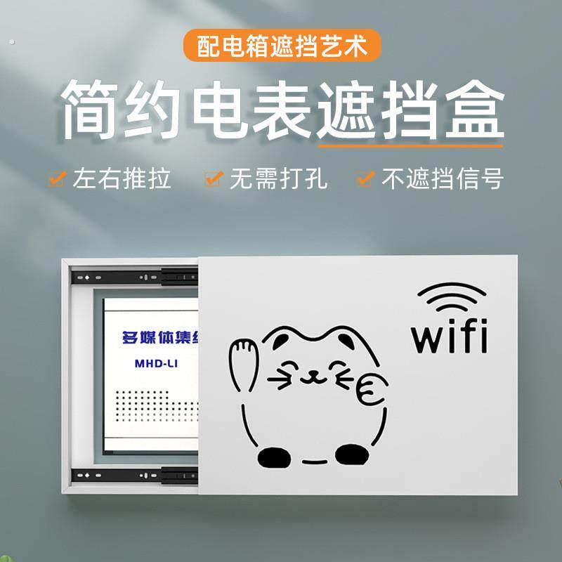 电表箱遮挡神器弱电箱盖板多媒体推拉装饰白板箱配电盒(瓷砖备注