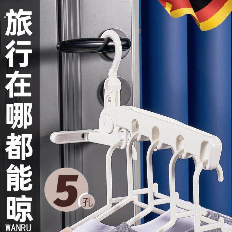 德国升级款旅行五孔折叠衣架便捷式小巧旅游出差晾衣神器宿舍挂钩