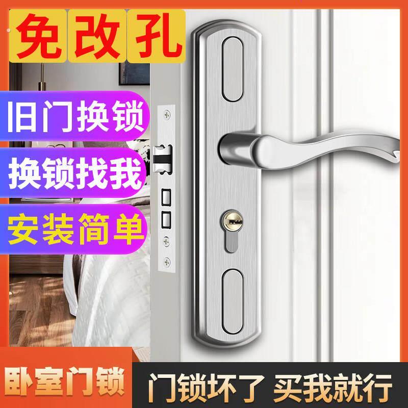 卧室门锁免打孔室内房间门木门老式锁具门把手租房家用换锁通用型
