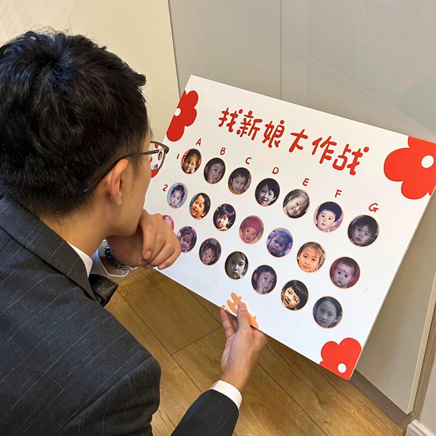 找新娘大作战创意接亲游戏道具婚礼堵门互动游戏文明接亲婚庆用品