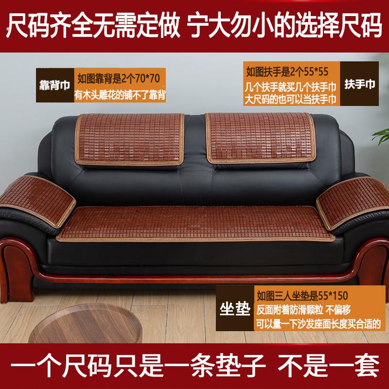 新夏季麻将竹席三人沙发凉席垫办公室沙发垫防滑夏天款沙发座垫凉