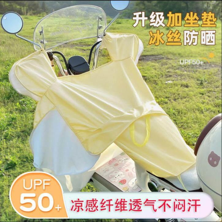 冰丝透气夏季防晒防水遮阳电动车挡风被带坐垫电动车摩托车挡风被