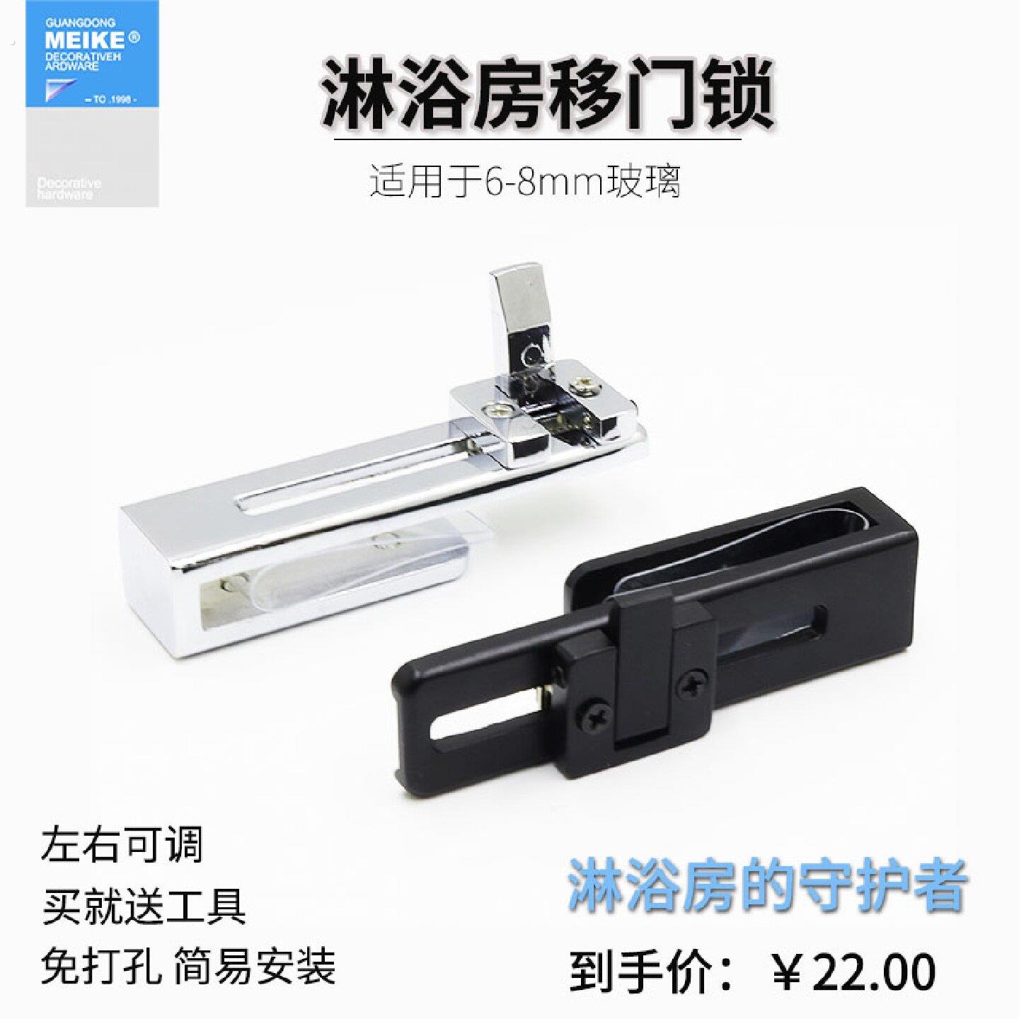 玻璃拉门锁浴室玻璃门锁房屏风锁隔断双门拉门锁