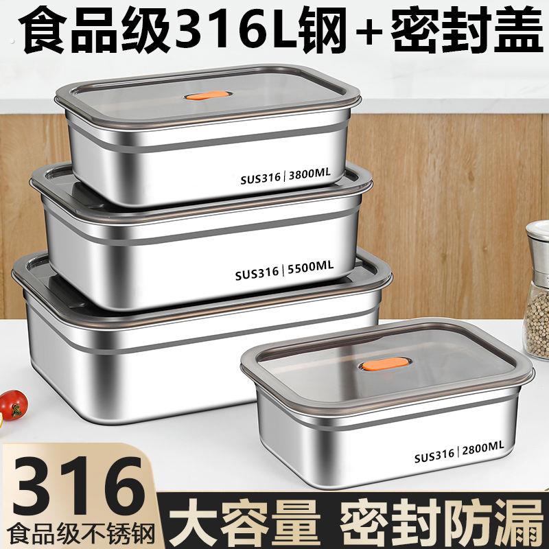 316不锈钢方盆食级方盒用装菜盆长方形密封带盖盒子家用深盘图片