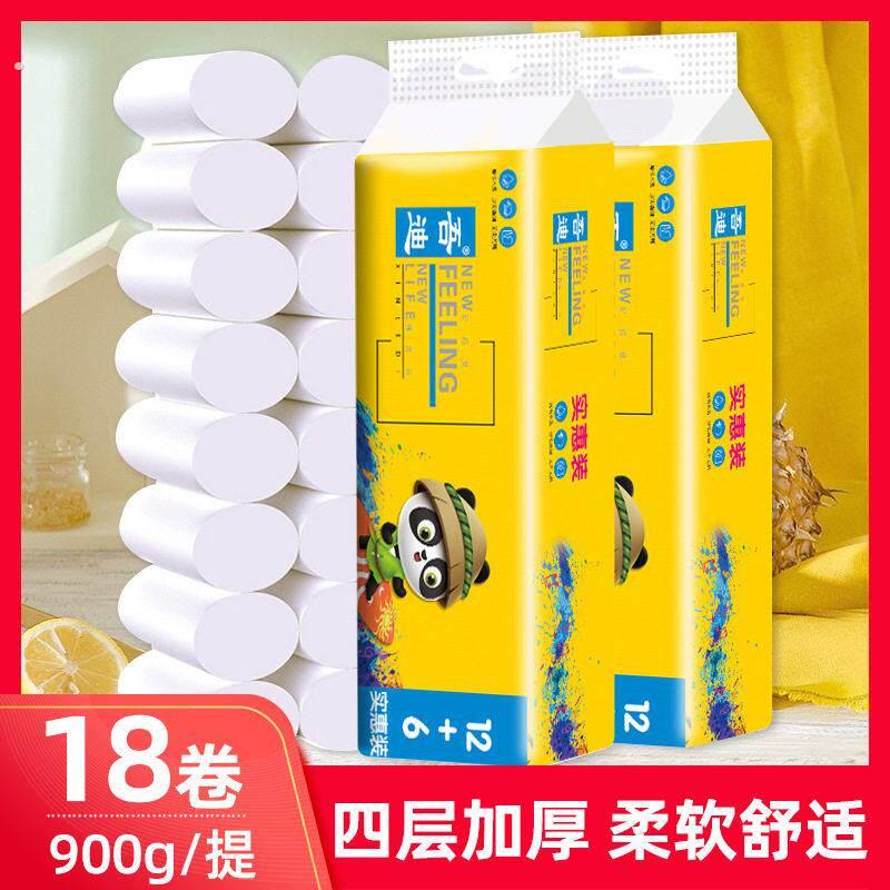 18卷卫生纸）卷筒卫生纸家用实惠装卫生纸卫生纸实心粗卷整箱批厕