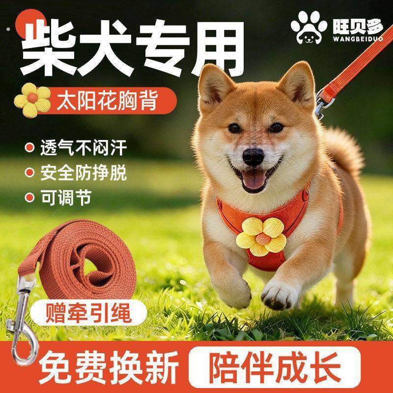 狗狗柴犬专用衣服胸背牵引绳马鞍背心式背带遛狗牵狗绳幼犬小型犬