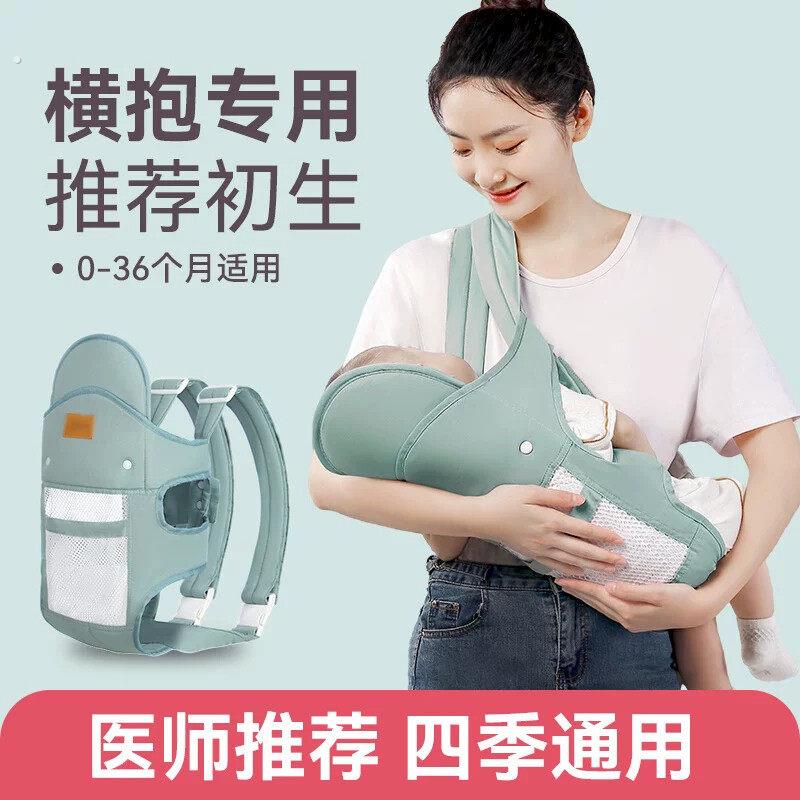 新生儿宝宝背带婴儿横前抱式外出简易多功能轻便抱娃神器解放双手
