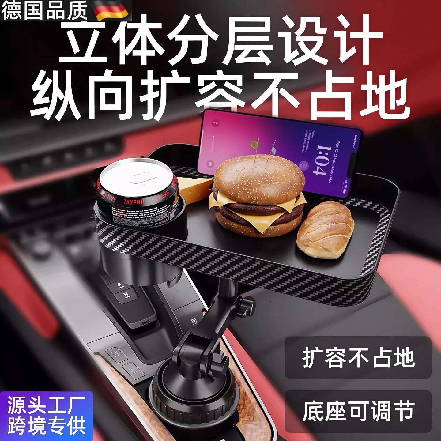 车载保温水壶固定器车载水壶水杯架可旋转汽车托盘手机多功能车用