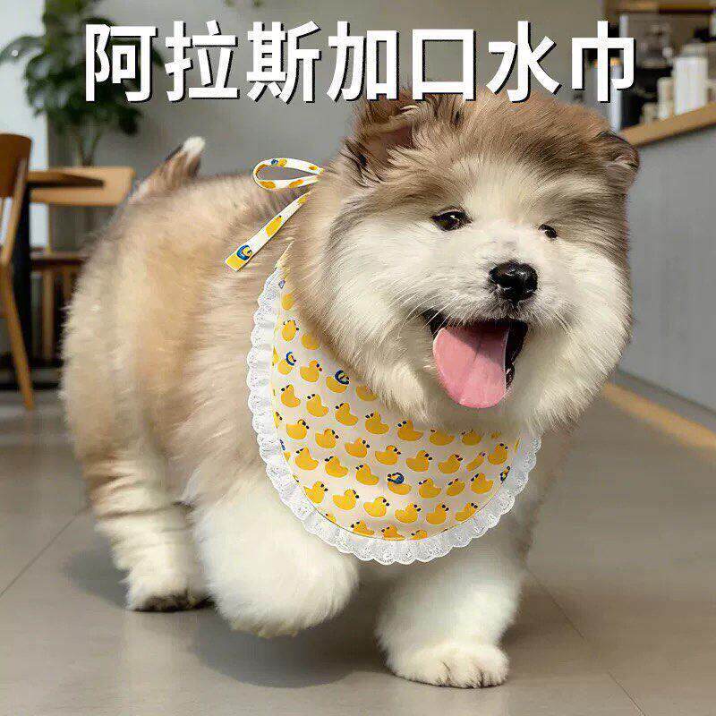 阿拉斯加口水巾大型犬专用围兜防舔围兜幼犬围脖装饰防水宠物用品