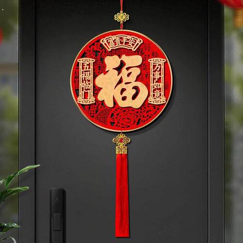 福字挂件入户门过年装饰品挂件2026马年春节大门新年挂饰氛围布置