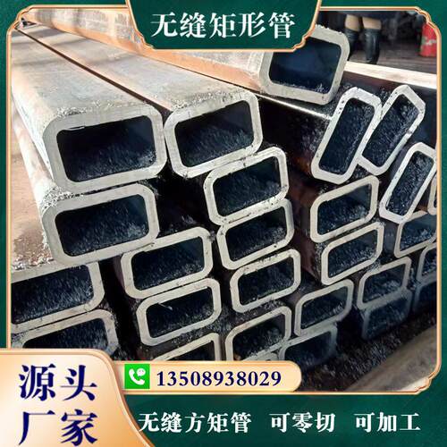 厚壁无缝方管矩形钢管零切加工40*60 50*70 50*100 60*100 80*120