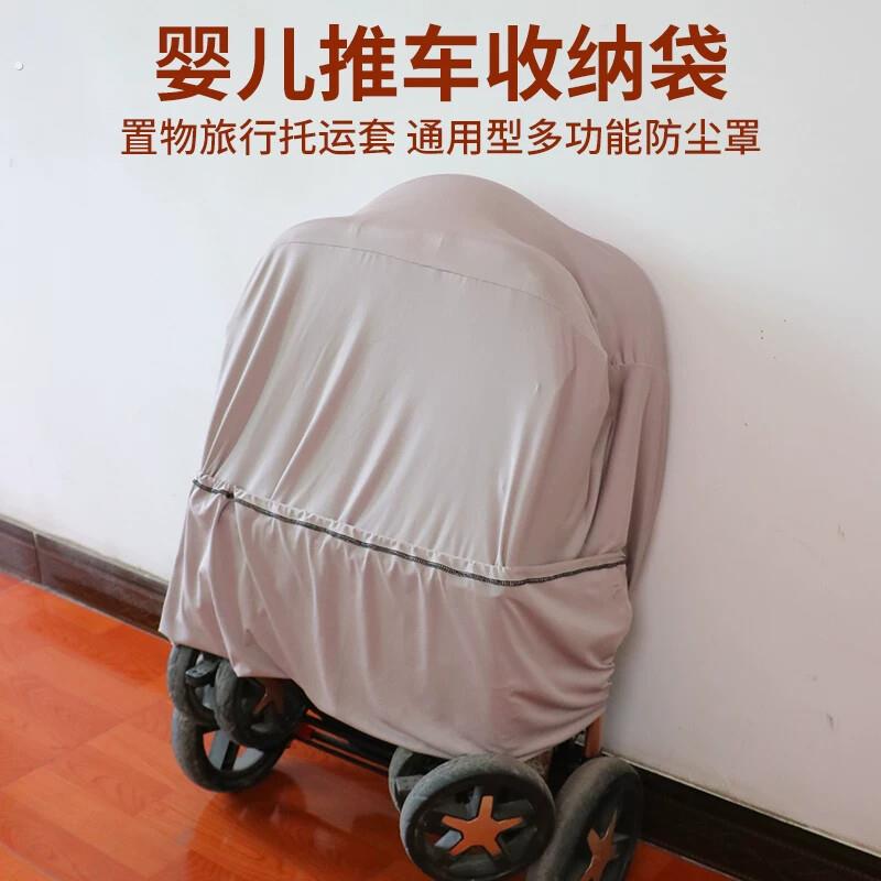 大开口防灰婴儿车弹力罩可水洗折叠易收纳多功能营地车推车收纳袋