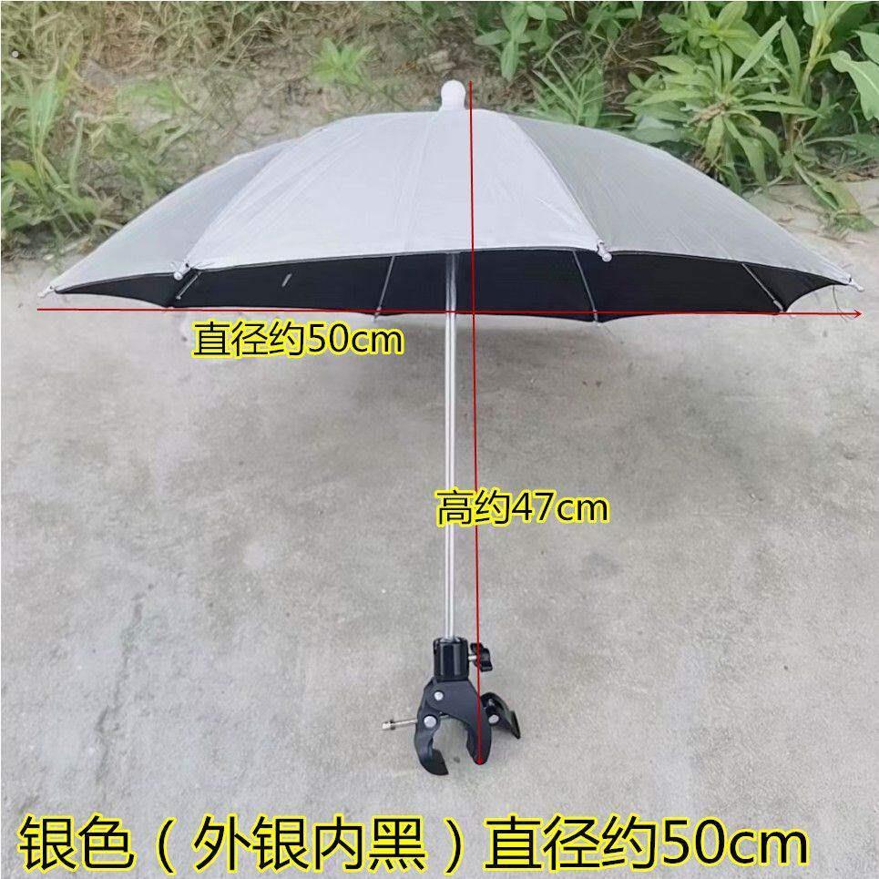 演唱会雨伞支架相机手机户外直播摄影遮阳防雨伞主播拍视频自拍三