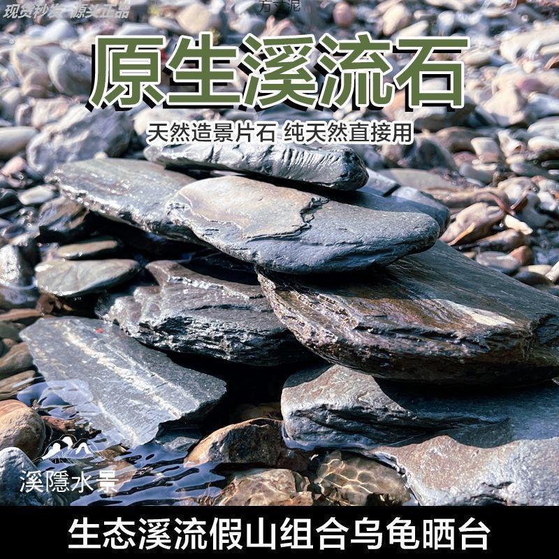 乌龟缸爬宠虫晒台晒背片石岩片石造景片岩石装饰石组合假山石头