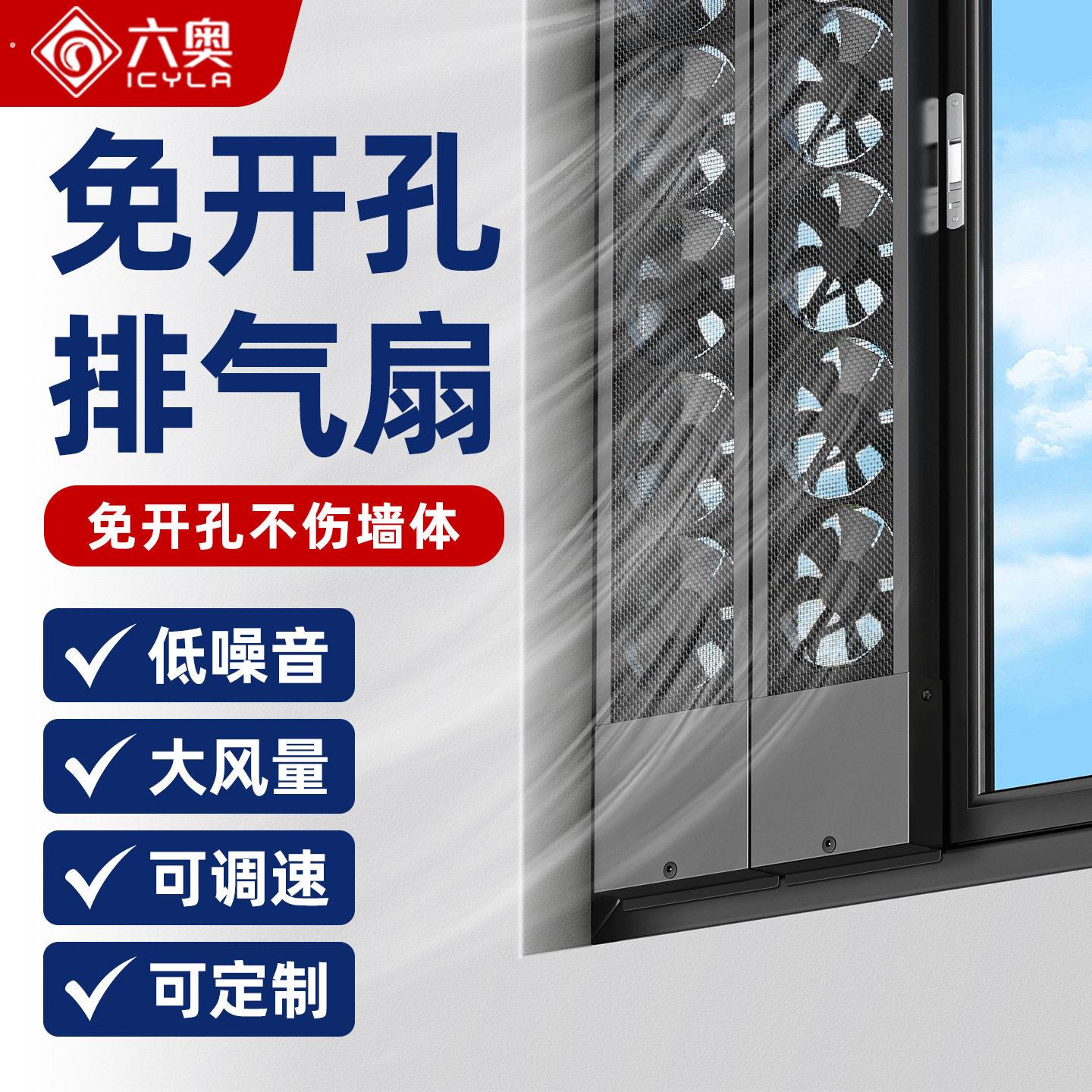 免打孔窗户排气扇免开孔孔排风扇强力扇玻璃窗式换免安装家用静音